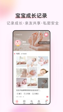 柚宝宝截图