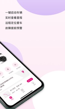 愛瑪智行截圖
