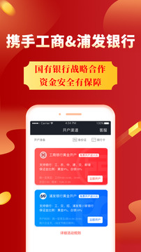 集金號(hào)截圖