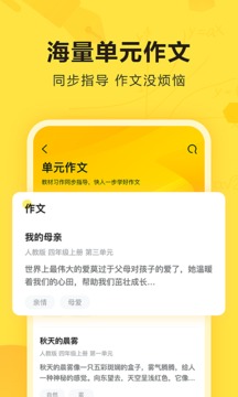 快對(duì)作業(yè)截圖