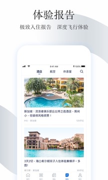 飛客茶館截圖
