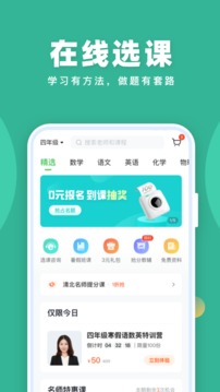 作業(yè)幫直播課截圖