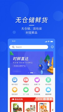 蓝天MALL应用截图2