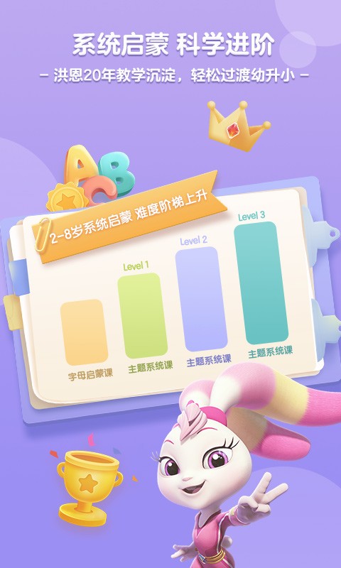 洪恩英語截圖預(yù)覽