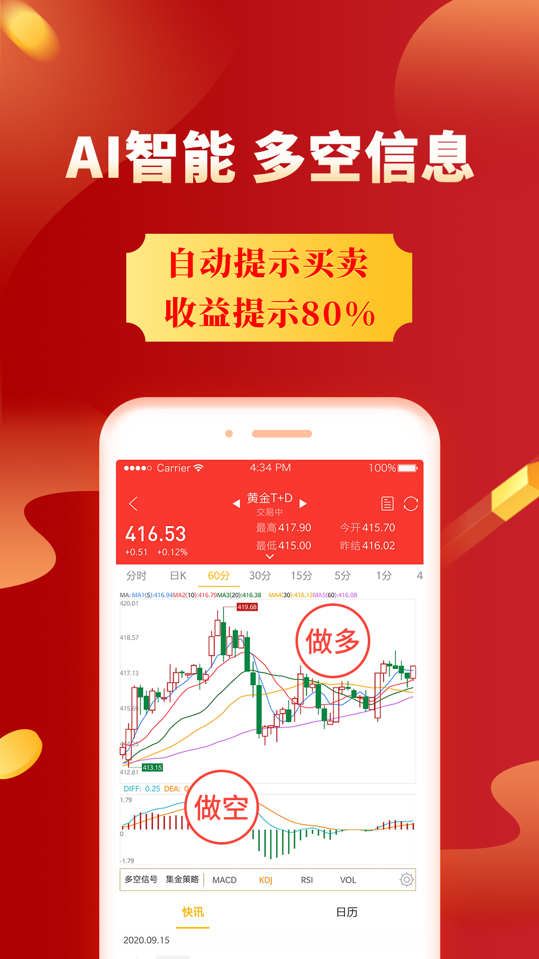 集金号v2.21.1截图4