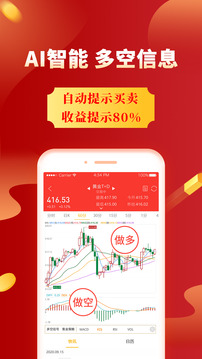 集金號(hào)截圖