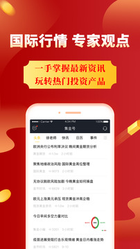 集金號(hào)截圖