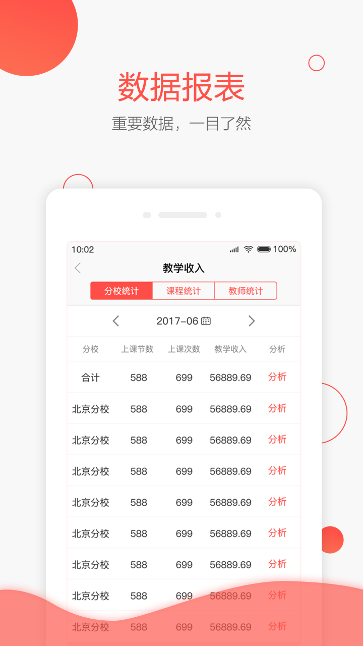 帮你教机构版v3.4.1截图5