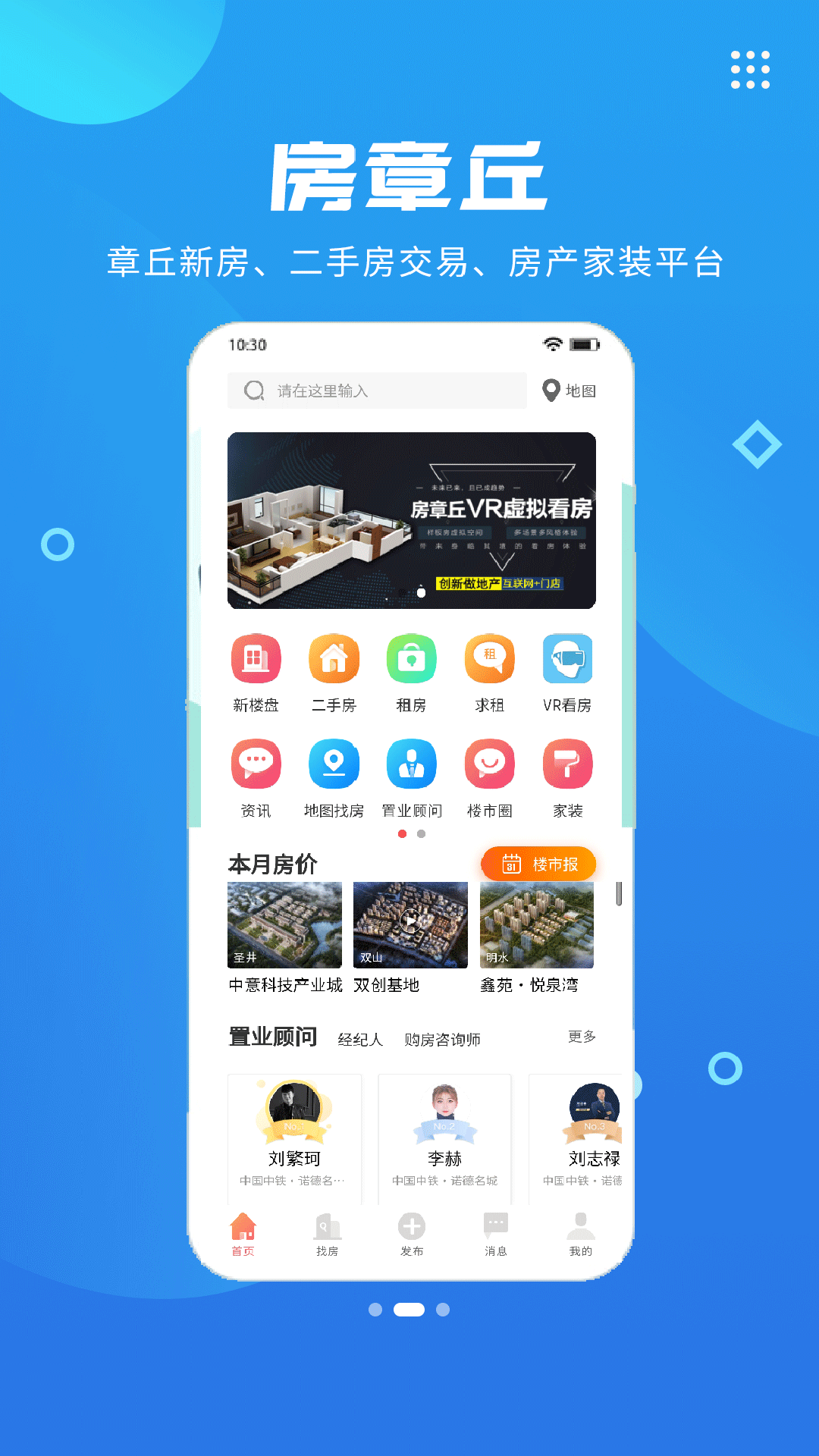 章丘人论坛v7.1.0截图2