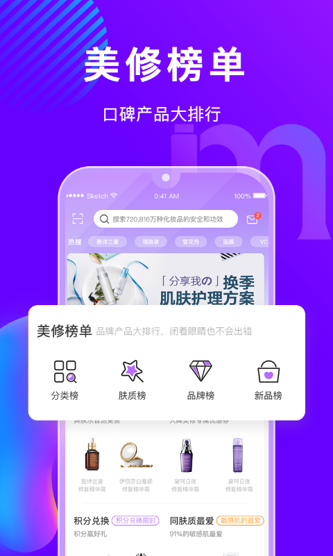 美丽修行v4.3.0截图1