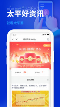 太平通截圖