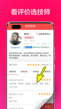 33上門按摩截圖