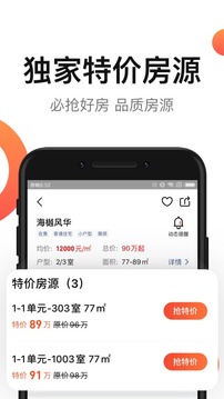 房多多截圖