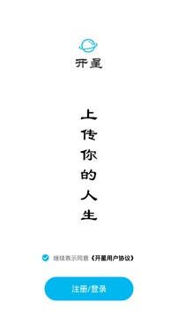 開星截圖