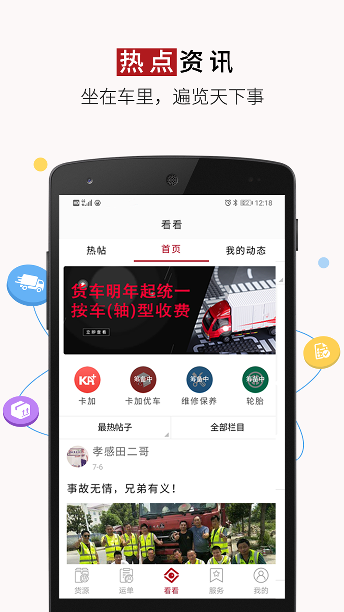 好运宝卡友v2.8.16截图4