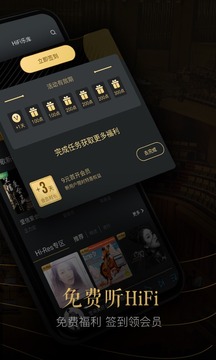 VIPER HiFi截圖