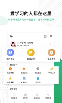 護師準題庫截圖