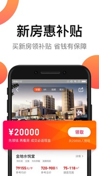 房多多截圖