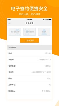 微棠截圖