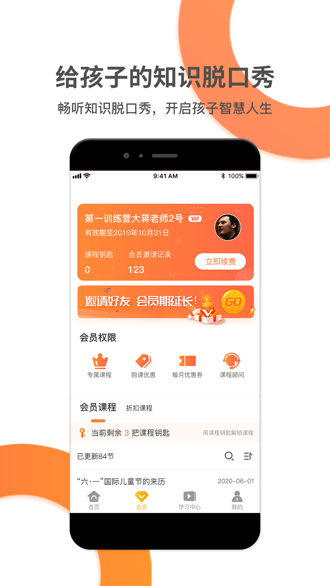 好芳法课堂v2.9.6截图4