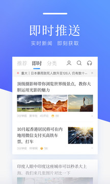 百度新聞截圖