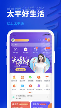 太平通截圖