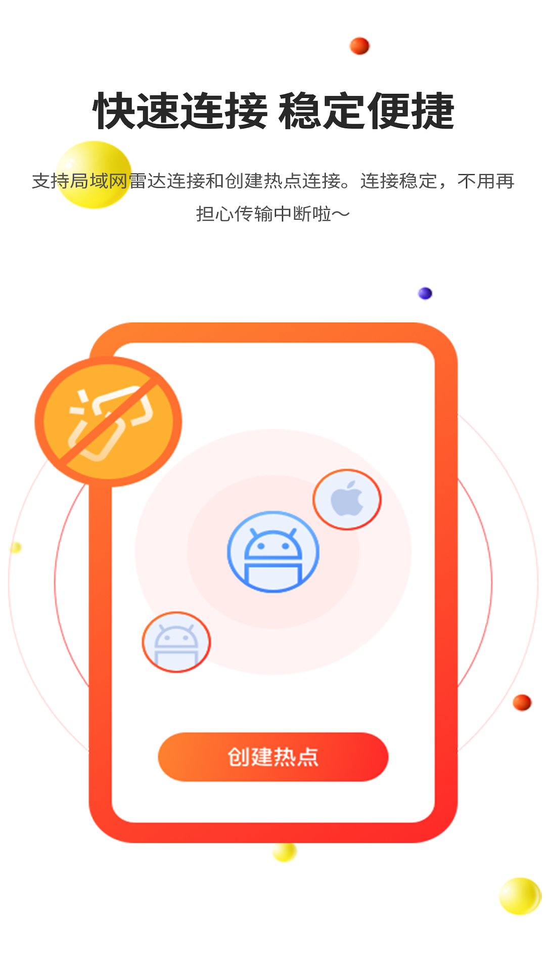 51闪传v3.0.9截图4