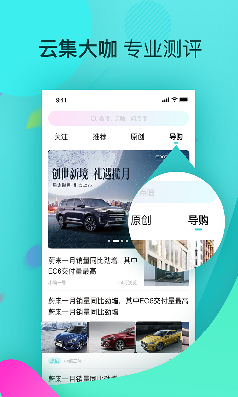 星車場(chǎng)截圖預(yù)覽