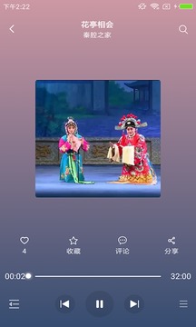 西部秦聲截圖