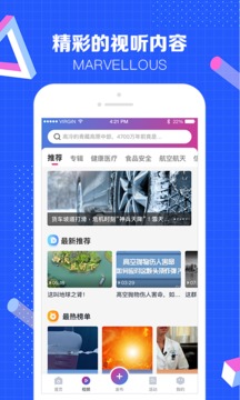 科普中國(guó)截圖