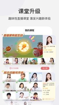 學(xué)而思網(wǎng)校截圖