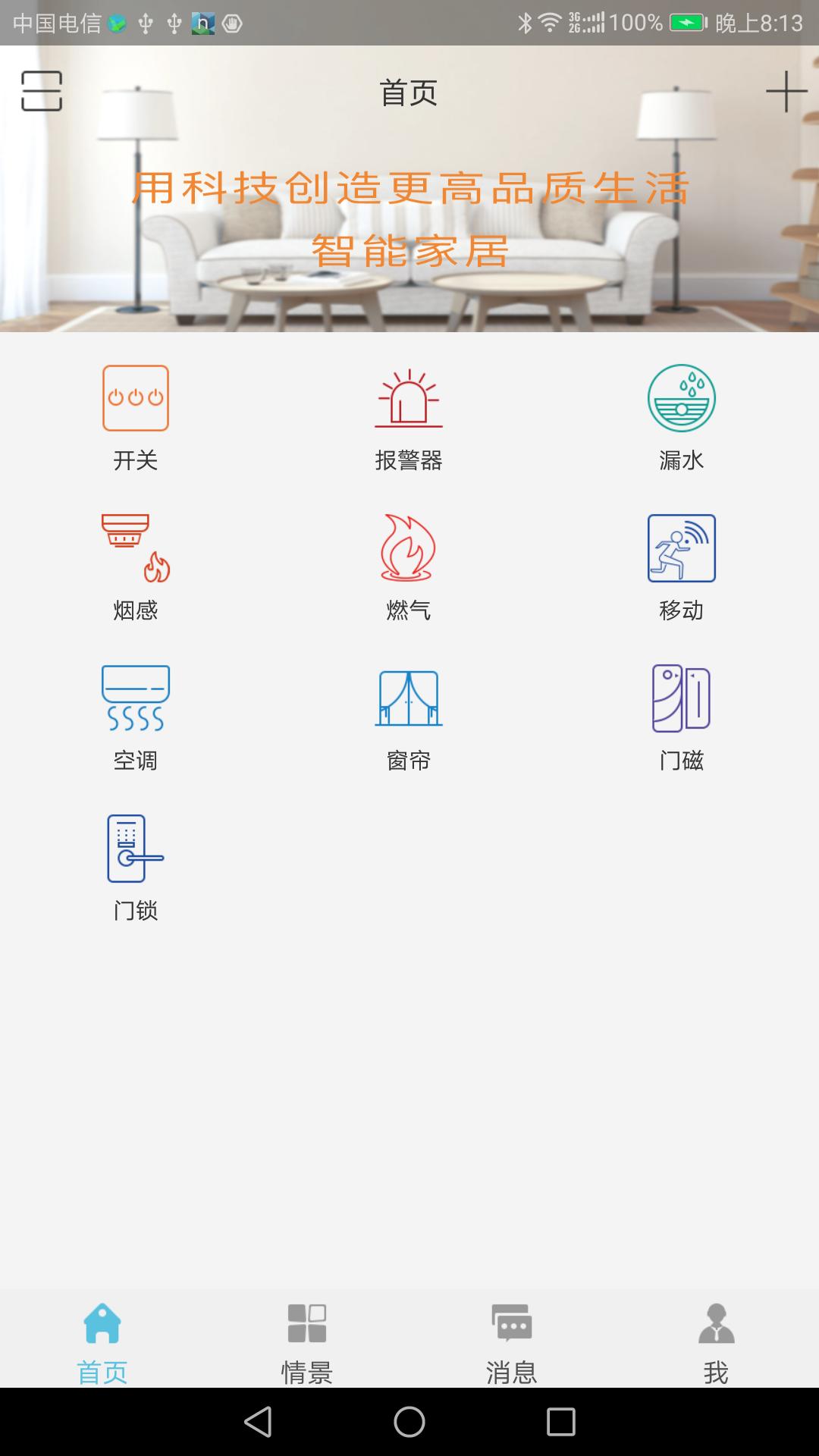 金网智能截图1