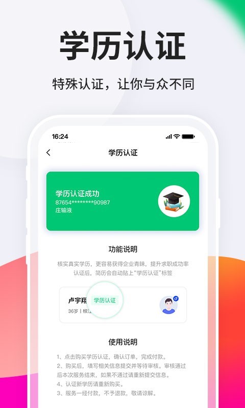 台州人力网v9.3.11截图4