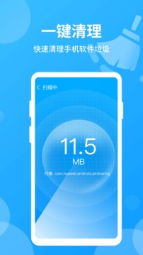 哪吒清理应用截图3