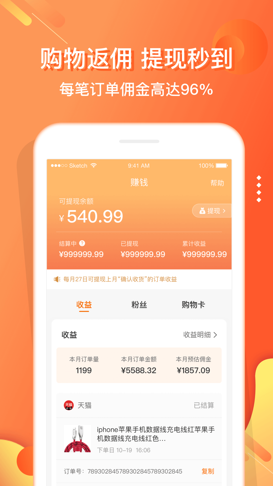 嗖嗖身边v4.6.9截图3