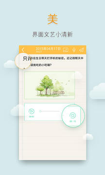 多多便簽截圖