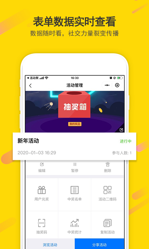 活动聚v1.1.23截图4