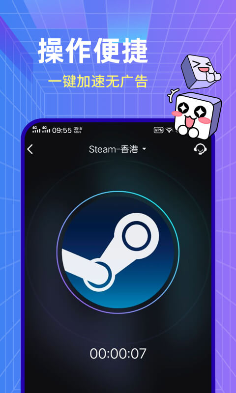 小黑盒加速器v1.4.54截图3