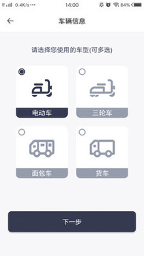 曹操送騎手版截圖