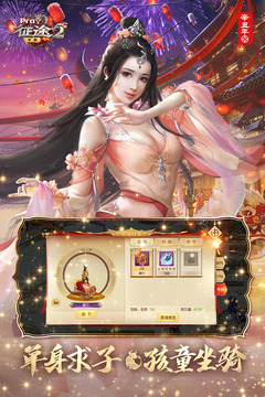征途2截圖