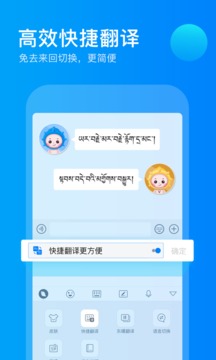 東噶藏文輸入法截圖