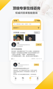 育之有道截圖