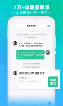 瘦吧截圖