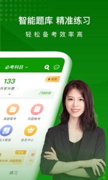 護(hù)師萬題庫截圖