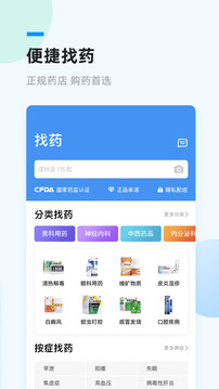 健客網(wǎng)上藥店截圖
