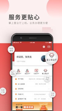 中信期貨截圖