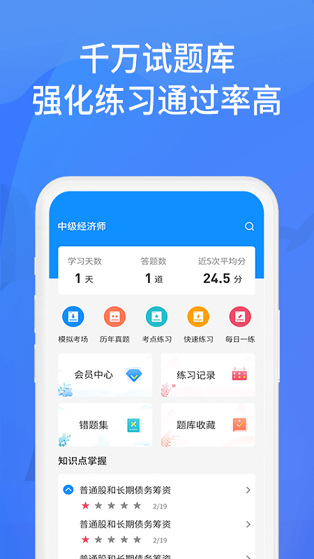 上学吧找答案v5.0.0截图2