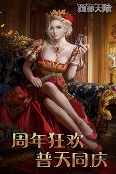 列王的紛爭：西部大陸截圖