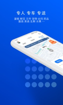 一喂跑腿截圖