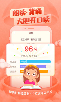 喜馬拉雅兒童截圖